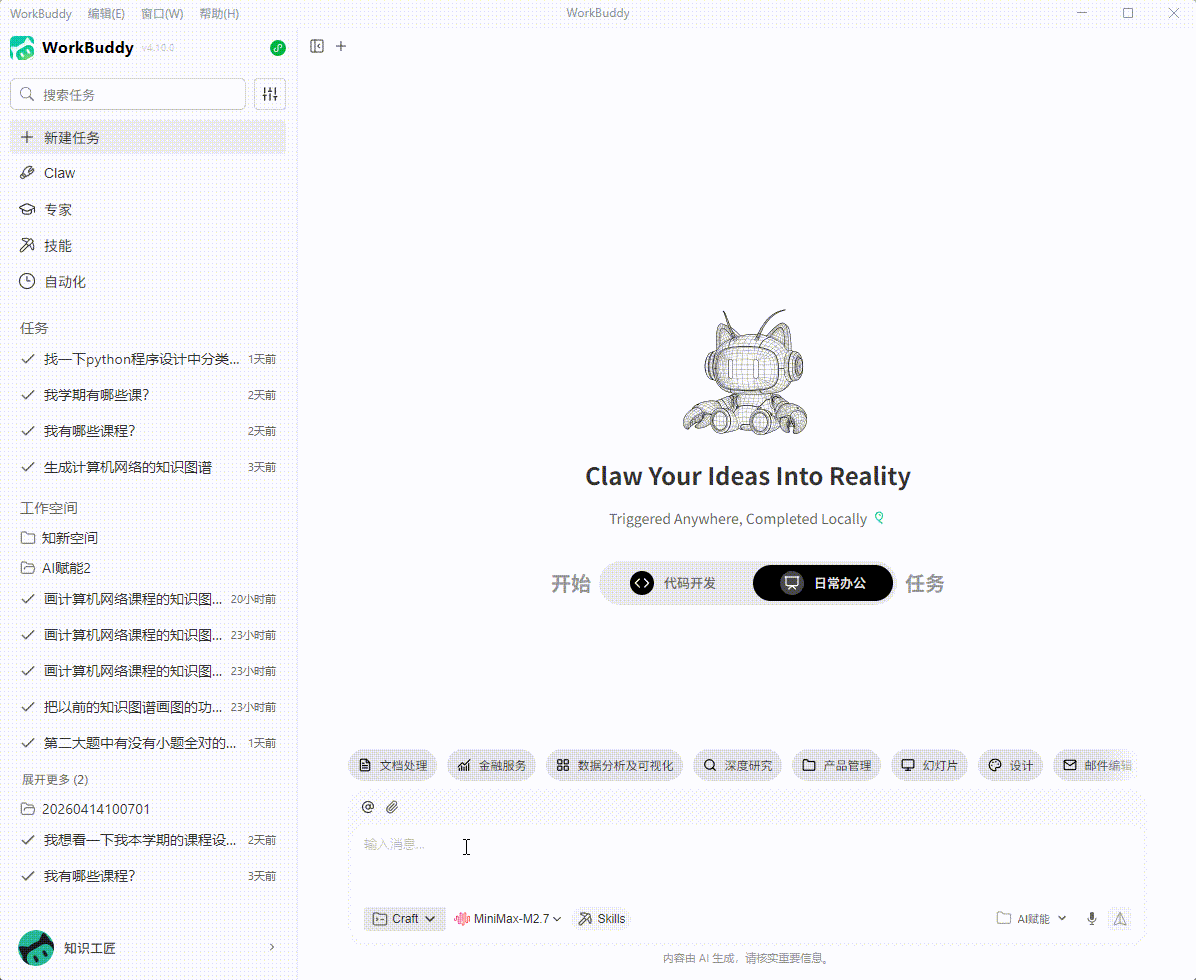 知识图谱抽取演示