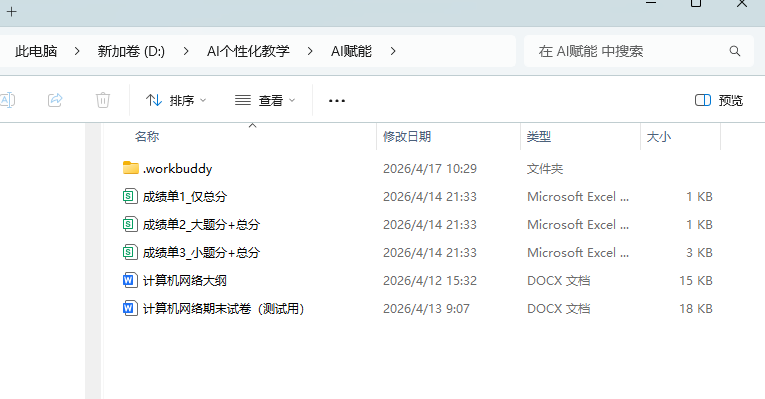工作文件夹结构