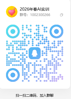 实训群号及二维码